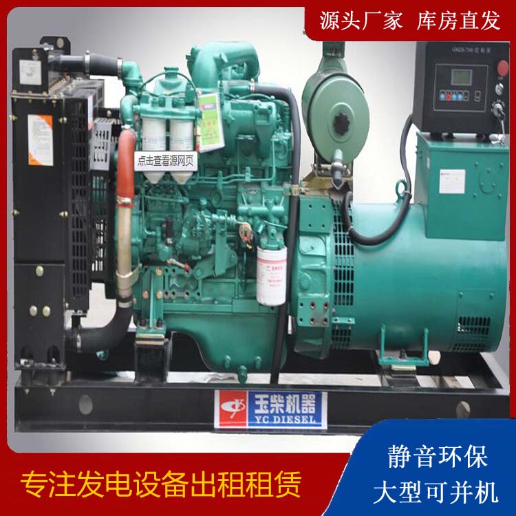 化德出租发电机 柴油发电机组安全使用注意事项